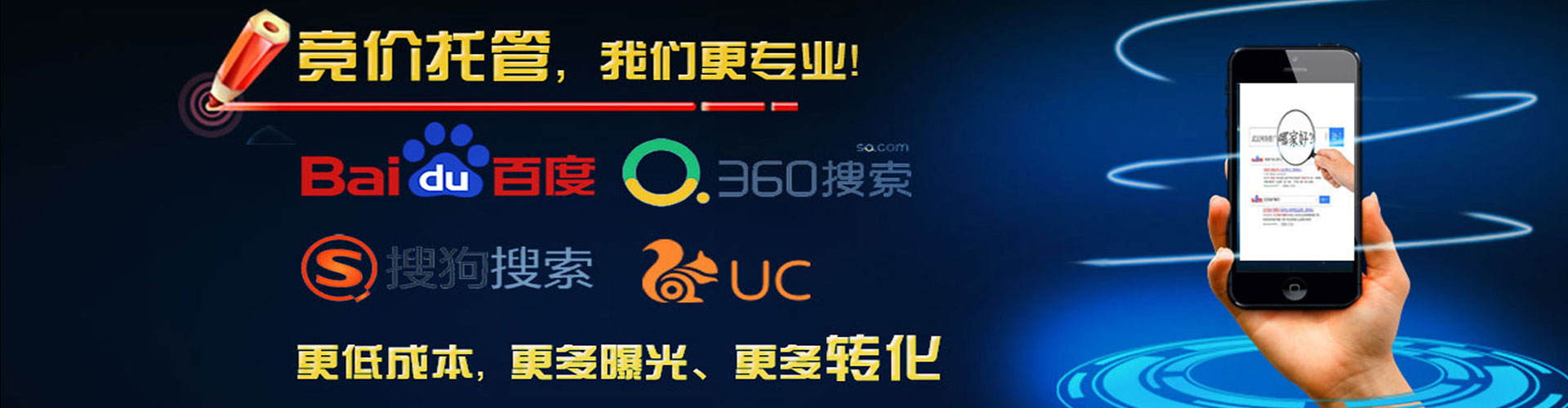 呼伦贝尔百度广告竞价